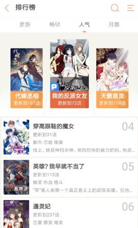 纯情漫画安卓版下载安装最新版本手机免费  v1.0图3