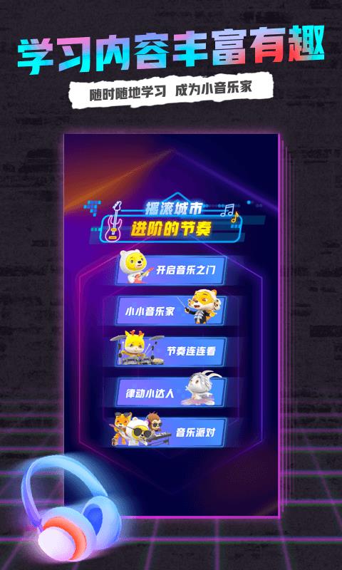 小熊音乐app官方最新版下载  v1.0图3