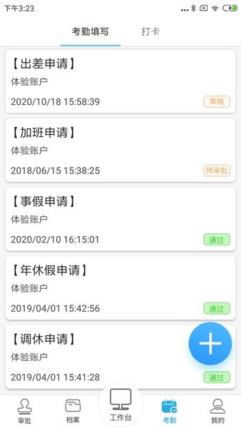 助建宝  v4.9.2图1