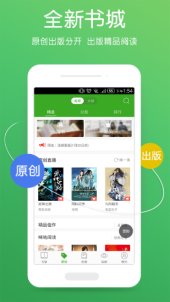 书生阅读器安卓版gd  v2.7图3