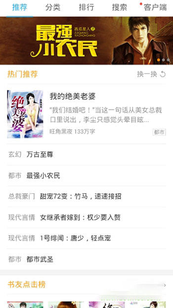 书生阅读器手机安卓版  v2.7图1