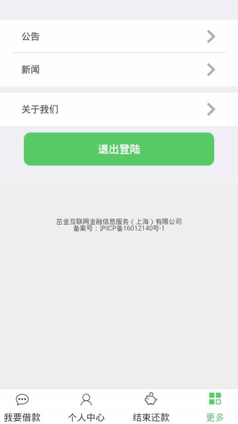 麻利借安卓版  v1.0图1