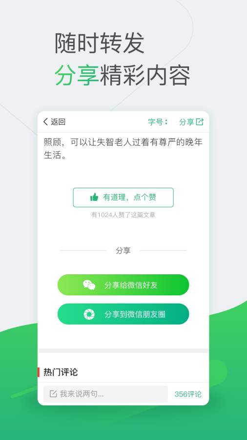 退休俱乐部  v1.1.5图5