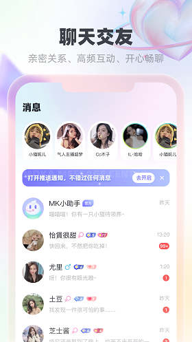 MK语音交友手机版  v1.0.0图3