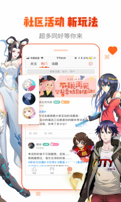 韩剧漫画安卓版app  v1.0图3