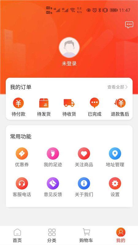 中天潮购二手交易平台  v1.0图1