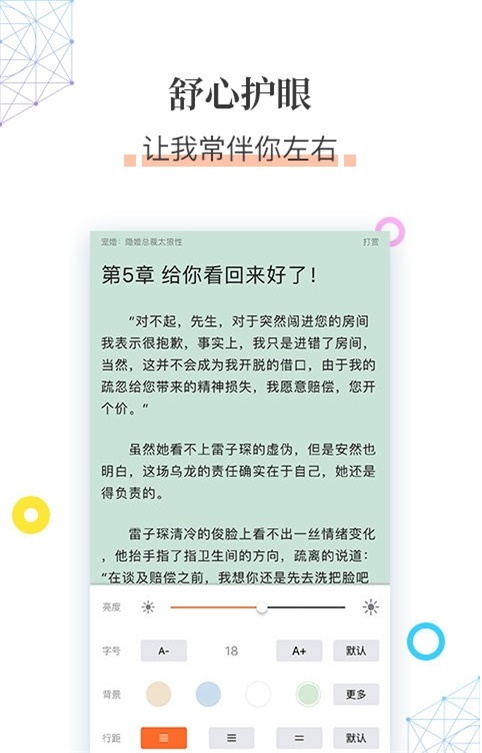 草书连载最新版本下载安装免费阅读软件