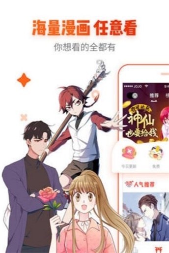 宅乐漫画最新版本下载苹果手机安装  v1.3.0图2