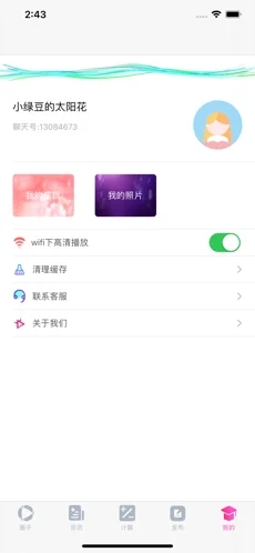 花房在线手机版下载免费观看视频  v1.0图1