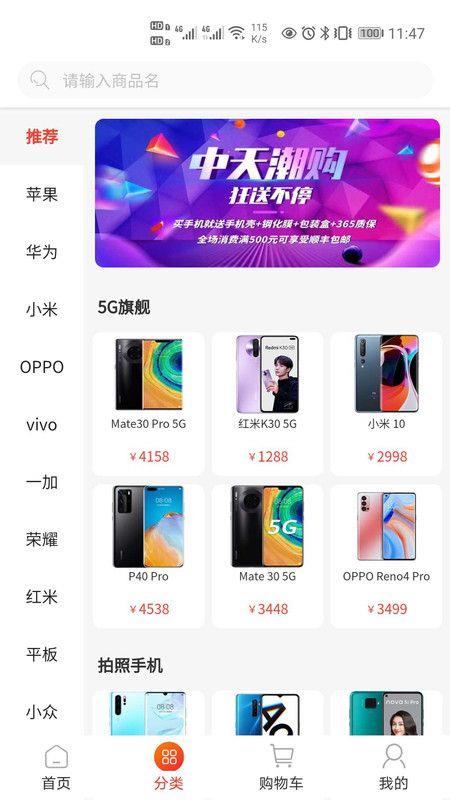 中天潮购app官网下载安装最新版本手机  v1.0图2