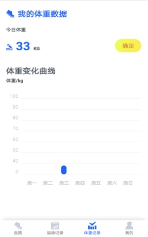 阳光计步app下载苹果版官网最新版本  v1.5.1图3