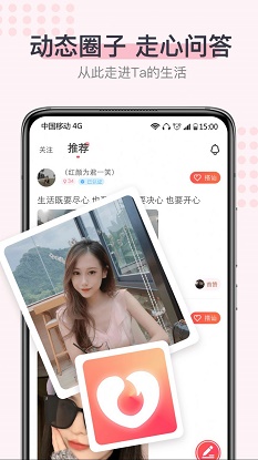 超蜜社交手机版下载安装苹果  v1.0.0图2