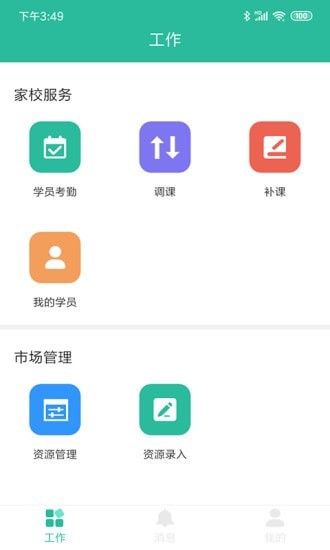 仓港智管平台  v2.0.0图2