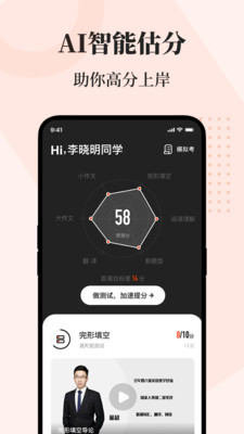 知到考研  v1.1.6图1