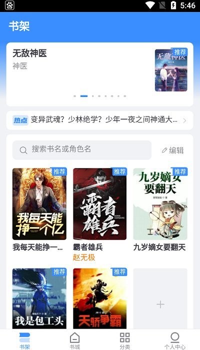 思南悦读app下载安装官网  v1.0图1