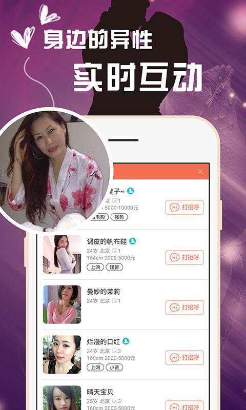 她来了APP相亲  v1.0.1图2