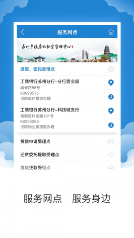 苏州公积金  v1.6.8图1