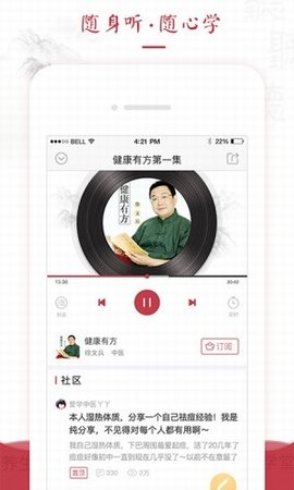 红枣FM  v2.2.3图2