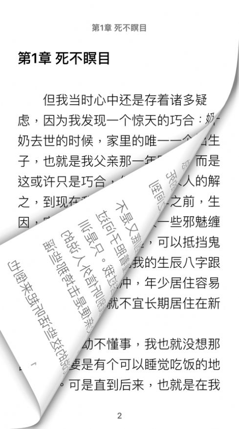 腐门圈手机版  v1.0.0图2