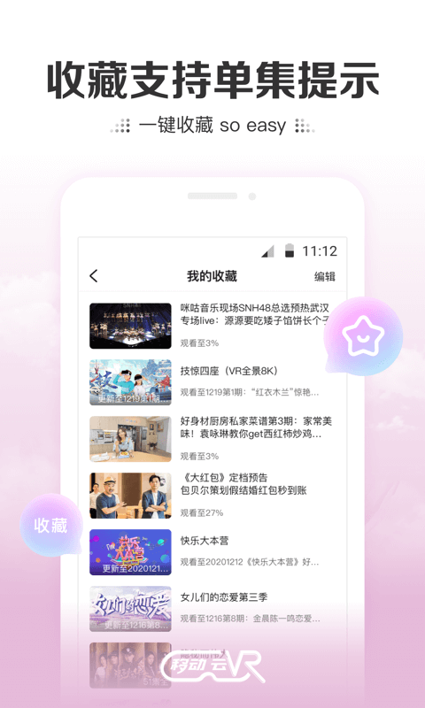 移动云vr官网下载安装手机版最新  v2.0.2图3