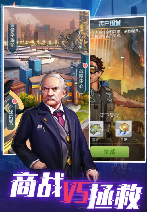 地球保卫战  v1.1.0图2