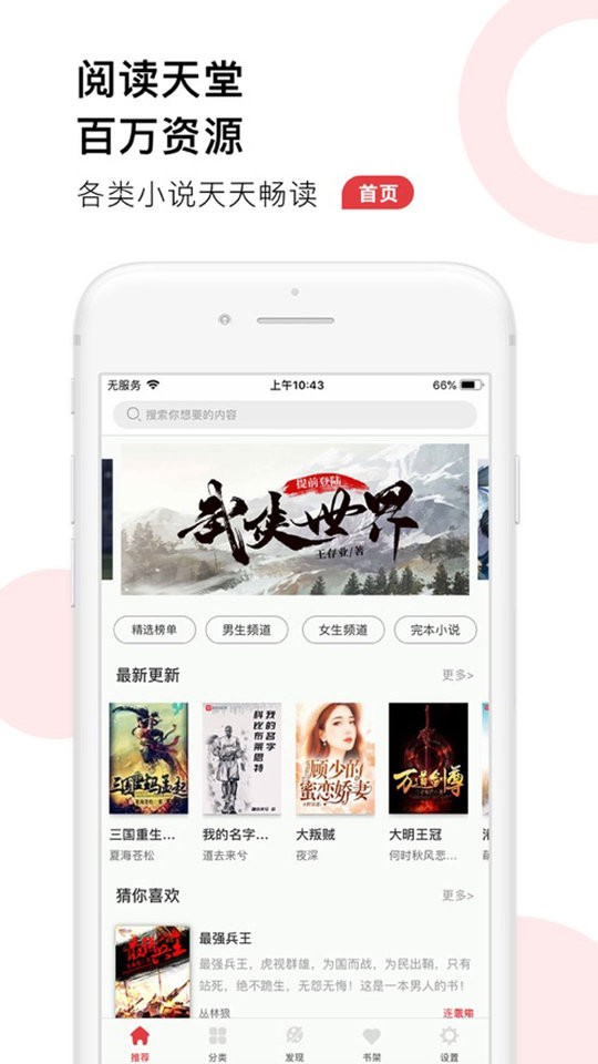 52追书app  v1.0.1图3