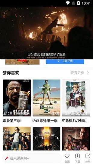 生活大爆炸九九美剧  v5.1.0图1