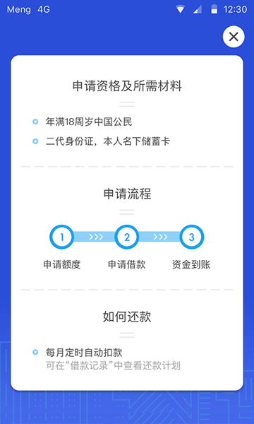 掌上用钱app下载官网安装苹果版手机  v1.0图3