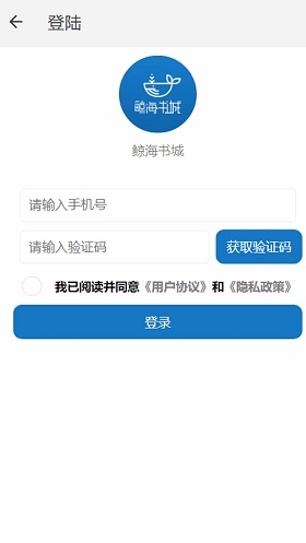 鲸海书城手机版app