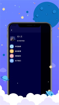 贴贴社区交友安卓版  v1.0图1