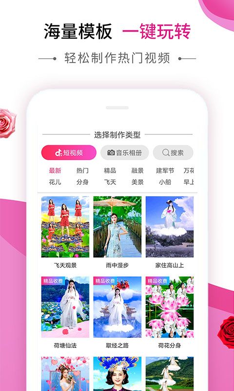 动感秀app音乐相册下载  v1.0图3