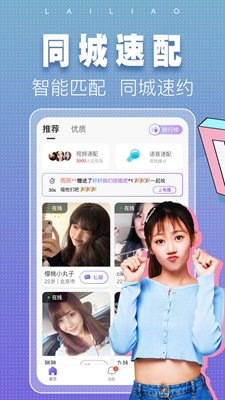 涌乐觅语最新版  v3.9图2