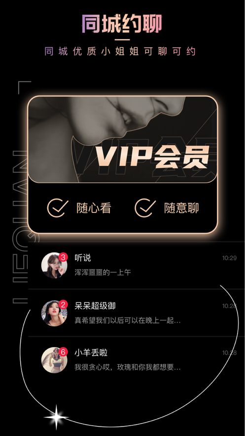 猎圈app  v1.0图3