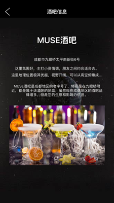 配酒说2024  v1.0.0图3