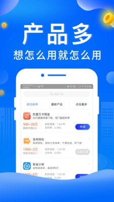 如意通贷款app  v1.2图3