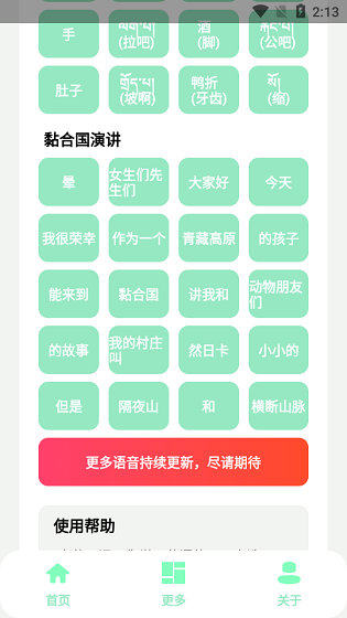 纯真盒  v6.0图3