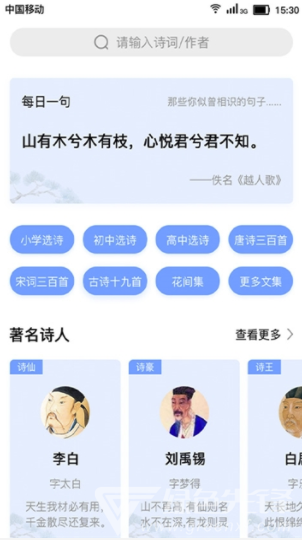 字句之间  v1.0.0图3