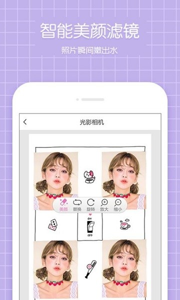 光影相机  v1.0.0图3