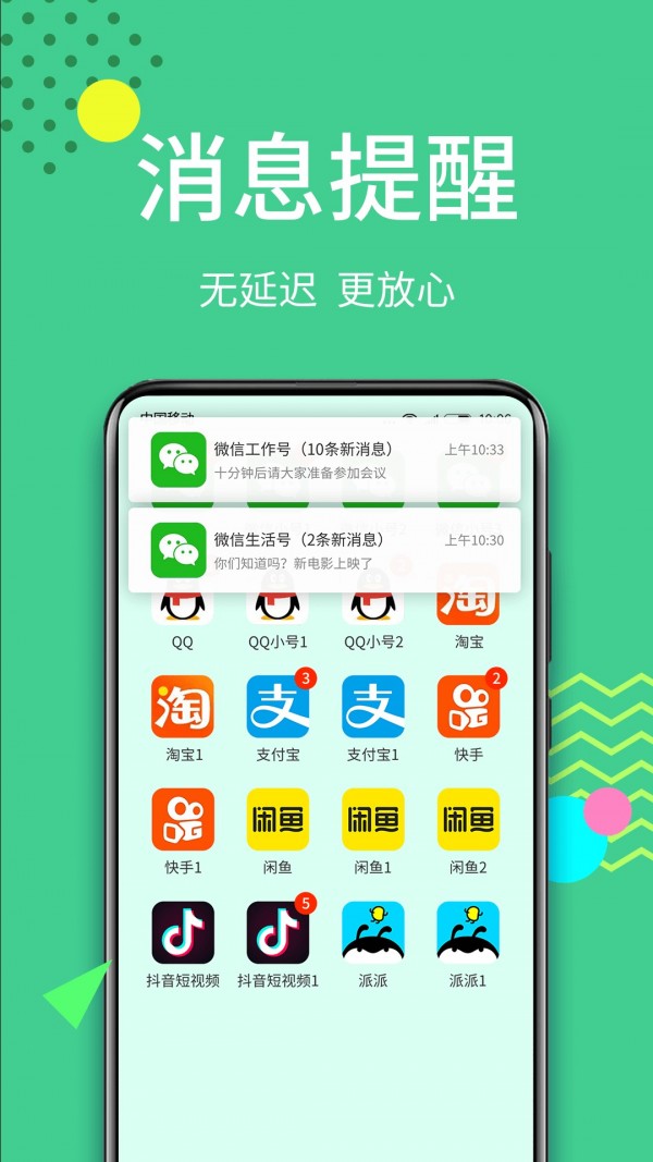 分身大师  v6.4.5图3