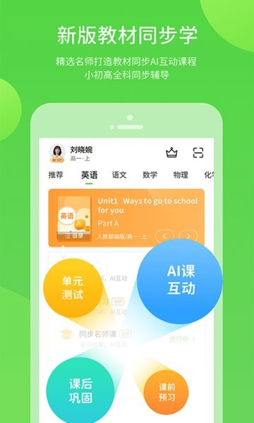 上教学习  v5.0.8.7图1