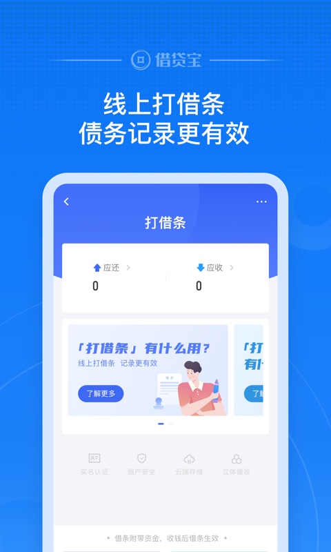 花三千贷款app