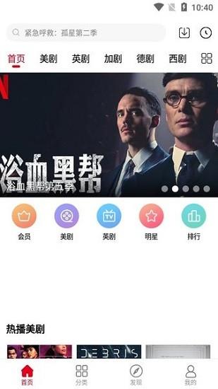 生活大爆炸第一季九九美剧  v5.1.0图2