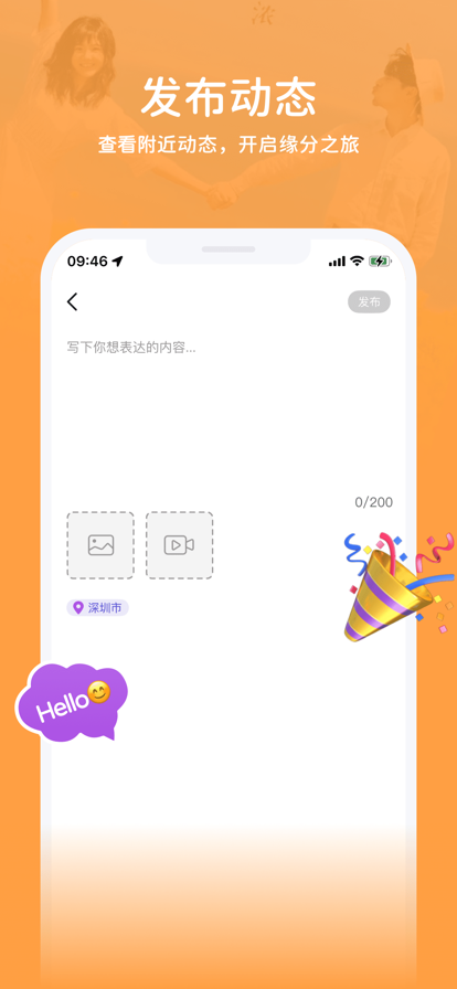 等觅破解版  v1.0.0图3