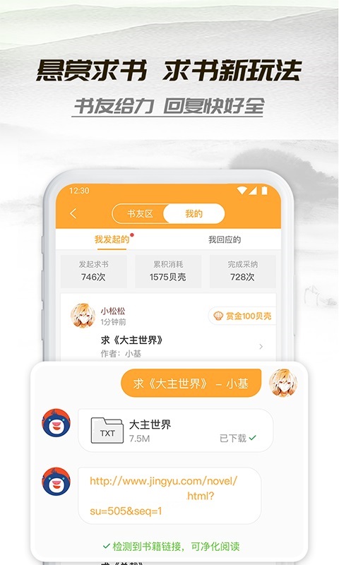 小书庭最新版下载安装苹果手机app  v4.0图3