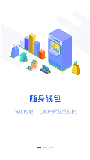 旺财通宝app下载安装最新版本  v1.0图3