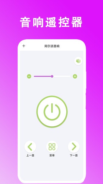 空调万能遥控器通用  v2.3图1