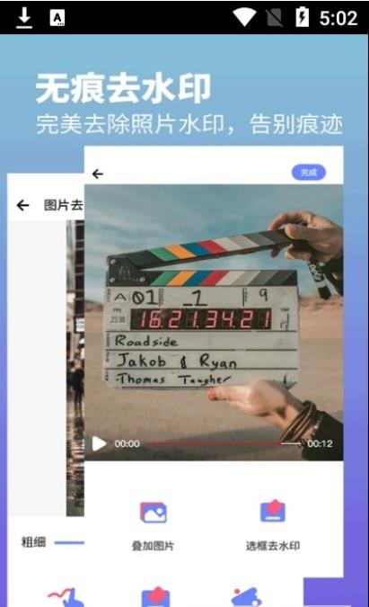 视频水印去除专家最新版下载安卓手机软件