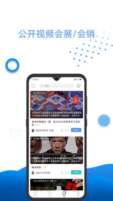 万视通app  v3.1.0.9图2