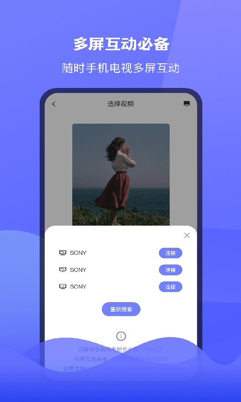 腾讯极光tv投屏app下载安装手机版  v1.1图2