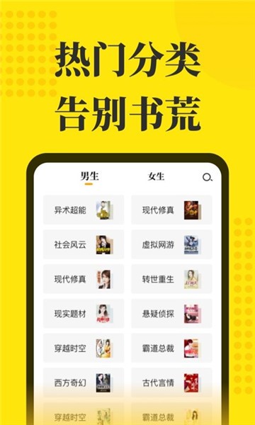 256文学城手机版  v1.0.0图1